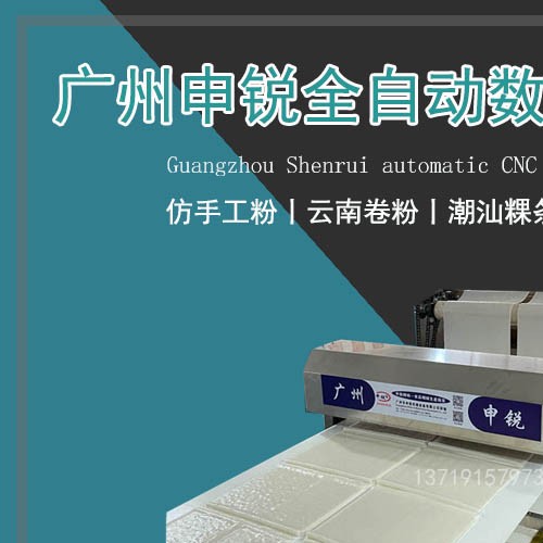 數(shù)控疊皮機(jī)
