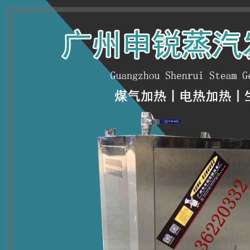 蒸汽發(fā)生器