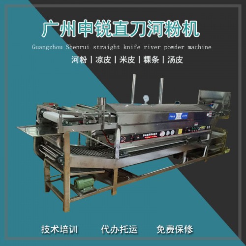 直刀河粉機(jī)