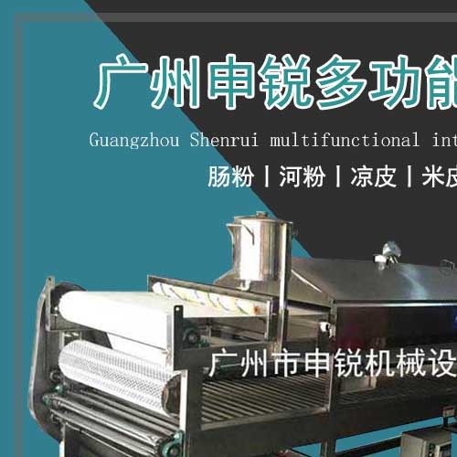 多功能腸粉機(jī)