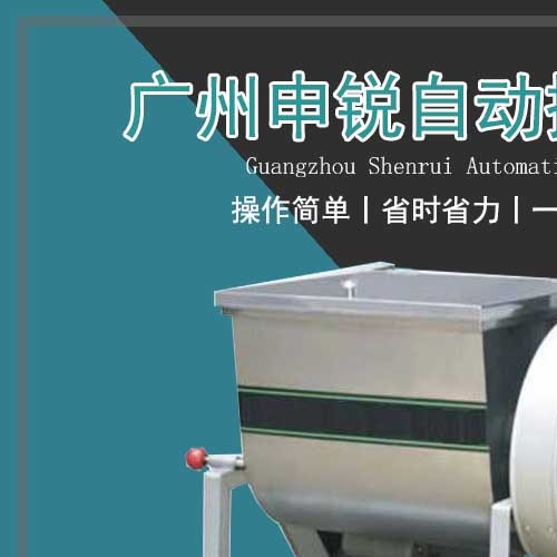 攪拌機