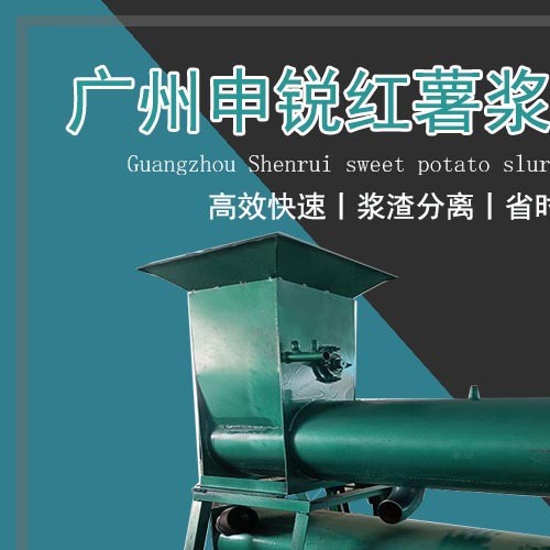 紅薯漿渣分離機(jī)