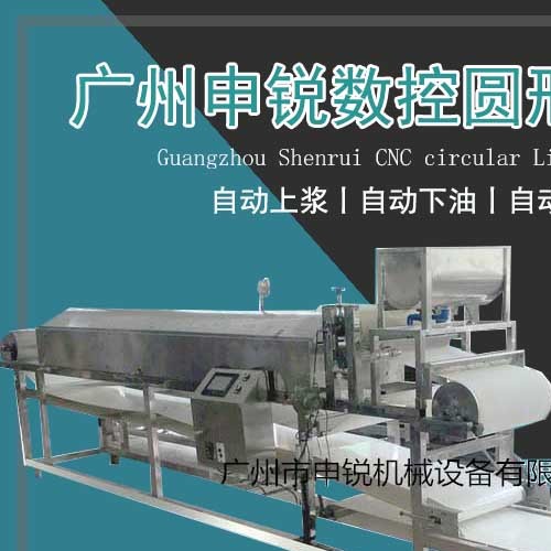 數(shù)控圓形涼皮機