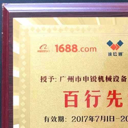 百行先鋒會(huì)員