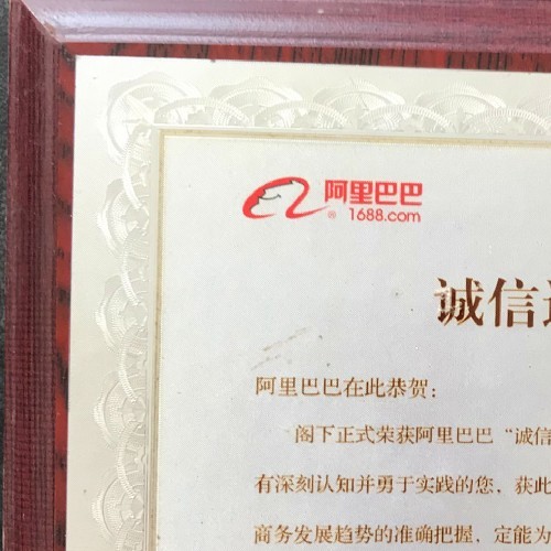 誠信通會(huì)員
