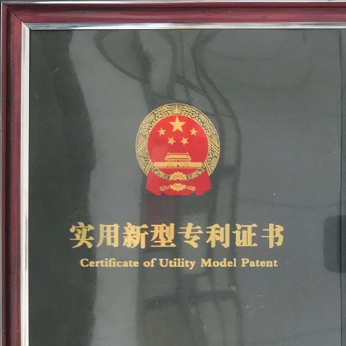 實(shí)用新型專利證書