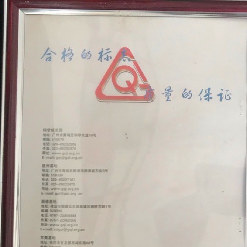 質(zhì)量合格檢驗(yàn)報(bào)告