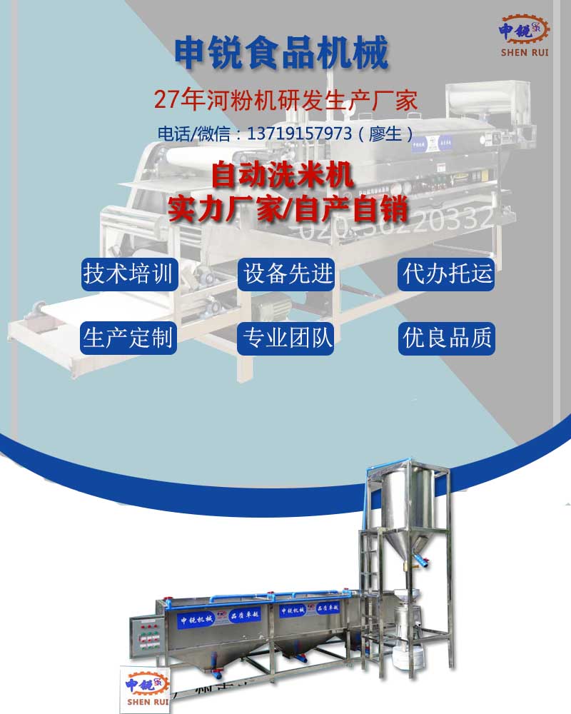 洗米機(jī).jpg