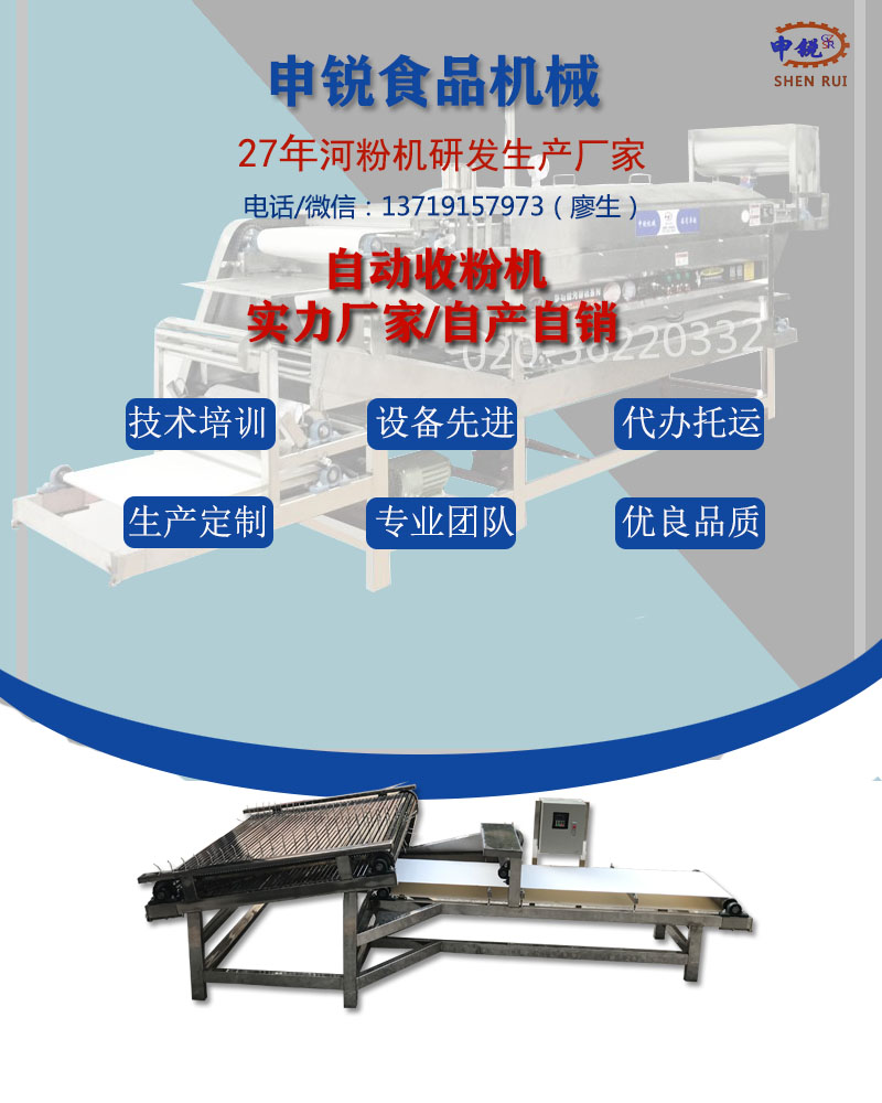 抖動(dòng)收粉機(jī).jpg