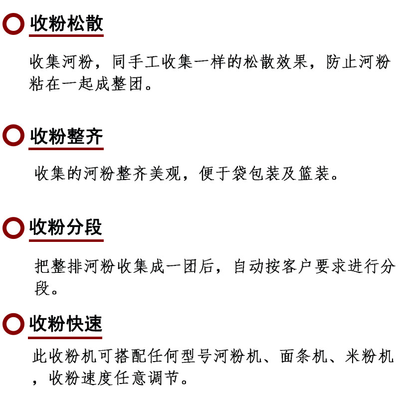 抖動(dòng)收粉特性.jpg