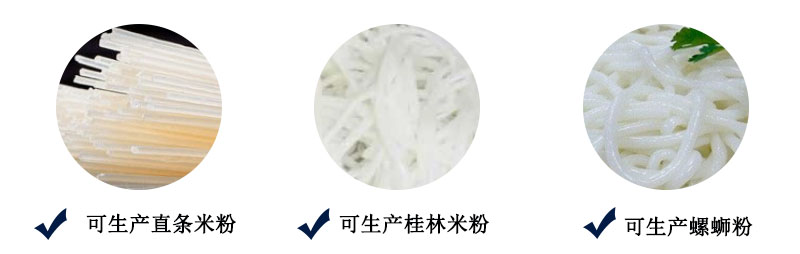 直條米粉多功能.jpg